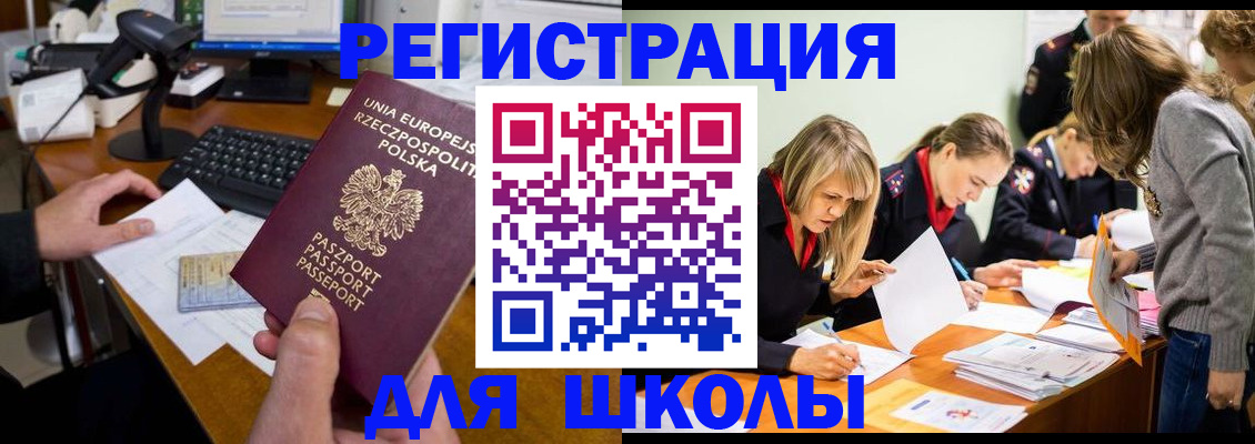 временная регистрация 2025 в Севастополе